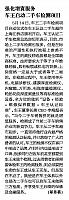 强化增资服务车王启动二手车检测项目