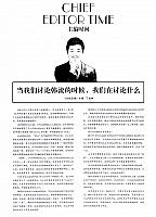 当我们讨论韩流的时候，我们在讨论什么