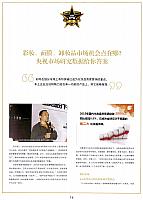 彩妆 央视市场研究数据给你答案1