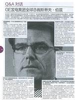 彭博商业周刊中文版