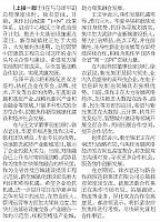 徐衣显率队赴京对接工作 2