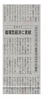 循環型経済に貢献