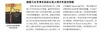 德国三大专用化学品公司上调今年盈利预期