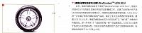 德国马牌轮胎发布全新UltraContact UC6 SUV