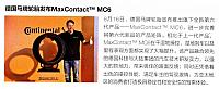 德国马牌轮胎发布MaxContactTM MC6