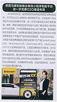 德国马牌轮胎推出微信小程序购胎