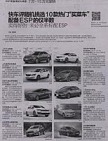 快车评随随机挑选10款热门