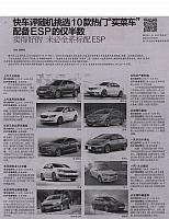 快车评随随机挑选10款热门