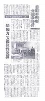 情報力で優位性発揮
