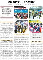 我市参加第十二届中国（河南）国际投资贸易洽谈会