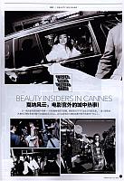 戛纳风云电影宫外的城中热事1