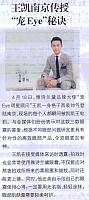 扬子晚报