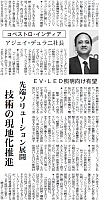 技術の現地化推進