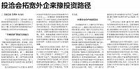 投洽会拓宽外企来豫投资路径