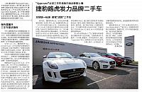 捷豹路虎发力品牌二手车