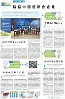 掂掂中国经济含金量