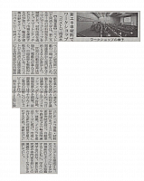 新エネ車材料でワークショップ