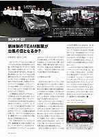 新体制のTEAM無限が台風の目となるかYokohamaP214