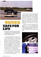 新旧同安全