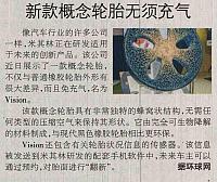 新概念无气
