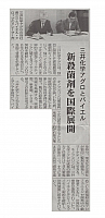 新殺菌剤を国際展開