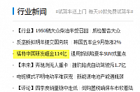 新浪汽车网-焦点图