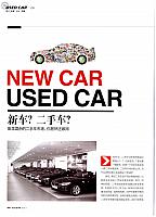 新车？二手车？1