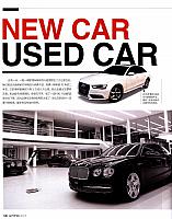 新车？二手车？3