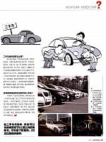 新车？二手车？4