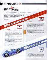 新造车运动1