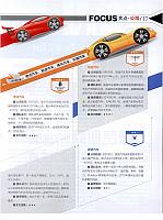 新造车运动2