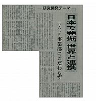 日本で発掘、世界と連携