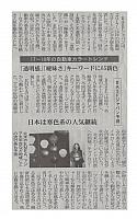 日本はの寒色系人気継続