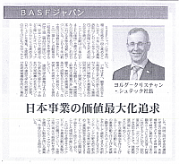 日本事業の価値最大化追求