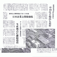 日本企業と関係強化