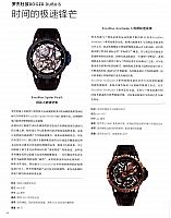 时间的极速锋芒