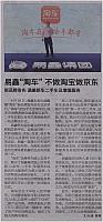 易鑫“淘车”不做淘宝做京东