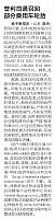 普利斯通乘用