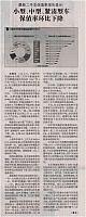 最新二手车保值率报告显示