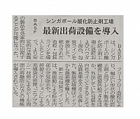 最新出荷設備を導入