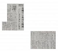 有機リン系40%削減