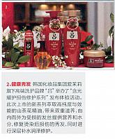 服饰与美容 健康秀发