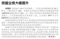 朗盛业绩大幅提升