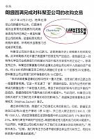 朗盛圆满完成对科聚亚公司的收购交易