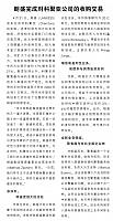 朗盛完成对科聚亚公司的收购交易