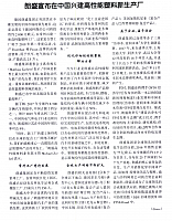 朗盛宣布在中国兴建高性能塑料新生产厂