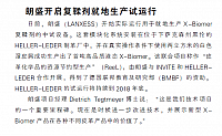 朗盛开启复鞣剂就地生产试运行