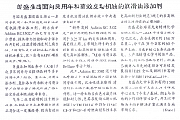 朗盛推出面向乘用车