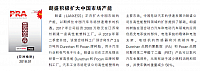 朗盛积极扩大中国市场产能