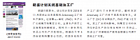 朗盛计划关闭基础油工厂